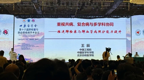 新希望醫療：中華醫學會第十六屆肺栓塞與肺血管疾病學術會議白銀之旅